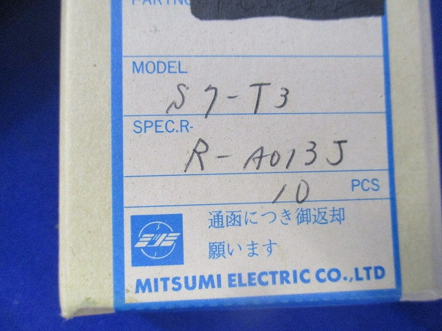 コイル(10個入) S7-T3