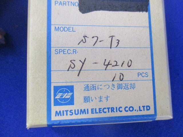 コイル(10個入) S7-T3