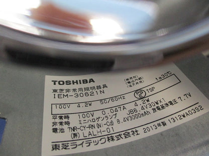 低天井用埋込ＬＥＤ非常灯専用形 φ150 IEM-30621N