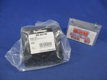 塗装中型四角丸穴カバー(10個入) DS4311B