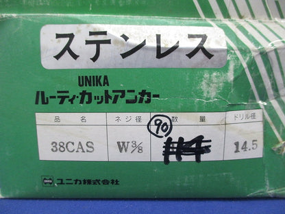 カットアンカー(ステンレス)(90本入) 38CAS