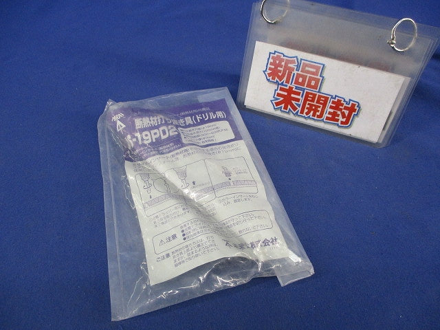 断熱材打ち抜き具(ドリル用) MS-19PD2