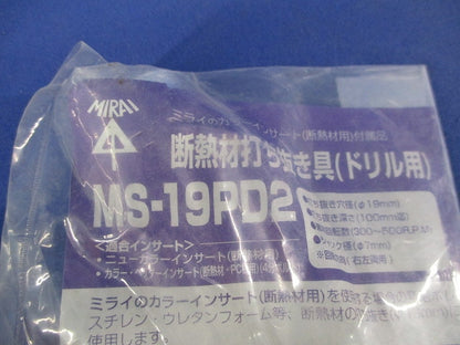 断熱材打ち抜き具(ドリル用) MS-19PD2