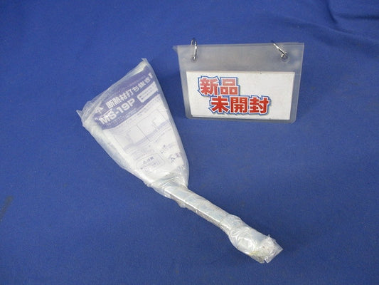 断熱材打ち抜き具 MS-19P