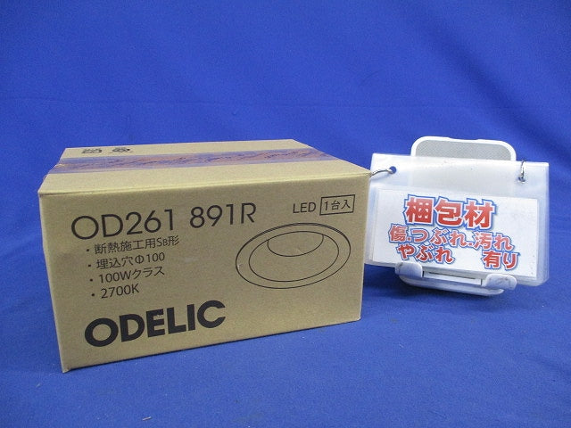 LEDダウンライトφ100 OD261891R