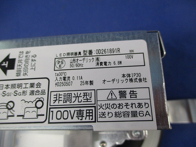 LEDダウンライトφ100 OD261891R