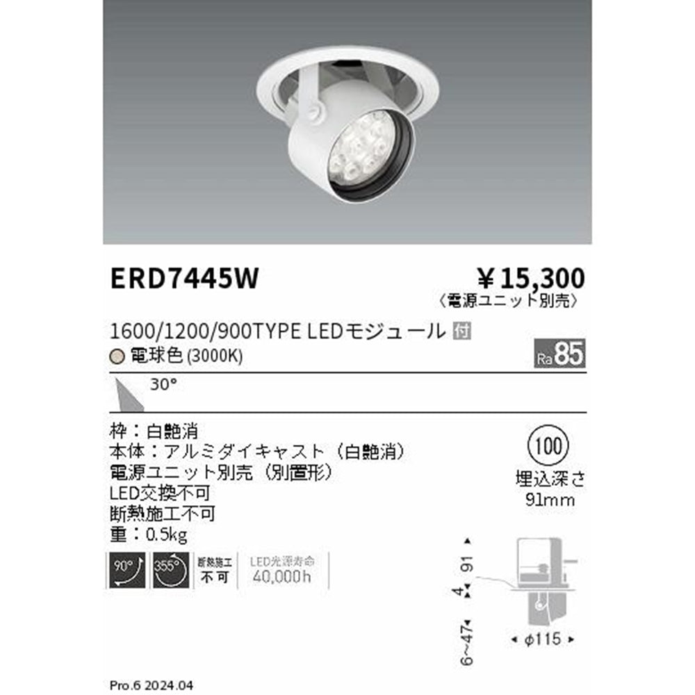 LEDダウンライト  3000K 電源ユニット別売 ERD7445W