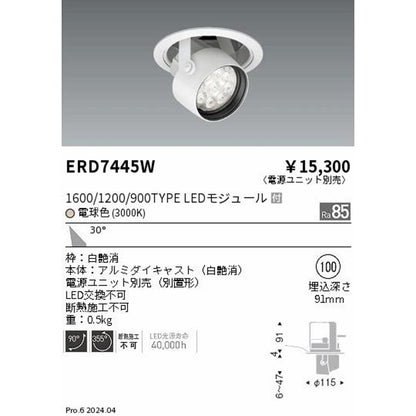 LEDダウンライト  3000K 電源ユニット別売 ERD7445W