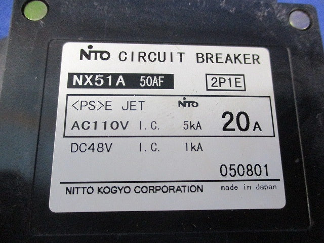 スリムサーキットブレーカ2P1E20A NX51A
