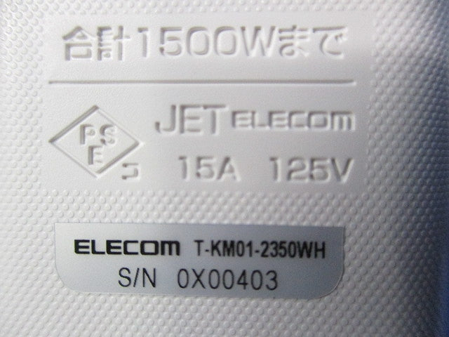 強力磁石付電源タップ3個口5m T-KM01-2350WH