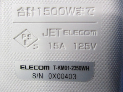 強力磁石付電源タップ3個口5m T-KM01-2350WH