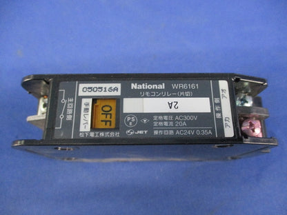 リモコンリレー(片切)(ジャンク品)National WR6161
