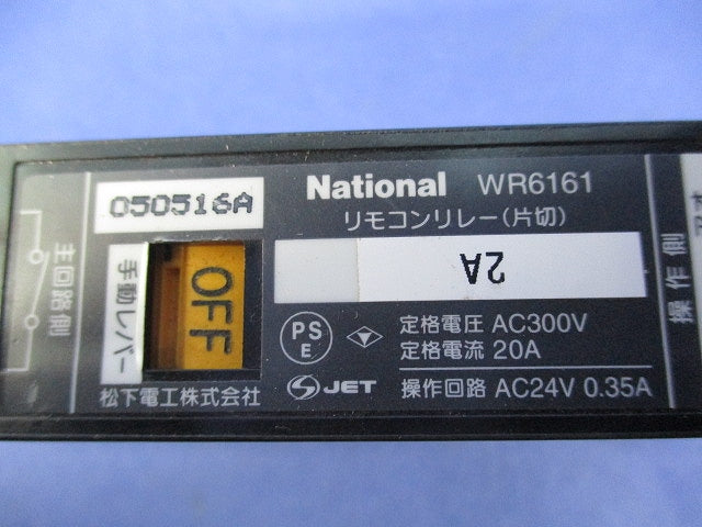リモコンリレー(片切)(ジャンク品)National WR6161