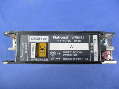 リモコンリレー(片切)(ジャンク品)National WR6161