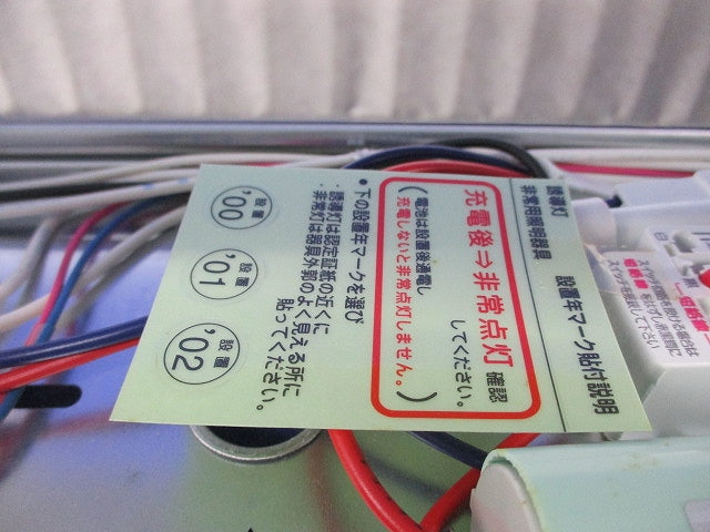 非常用照明器具 FF21081