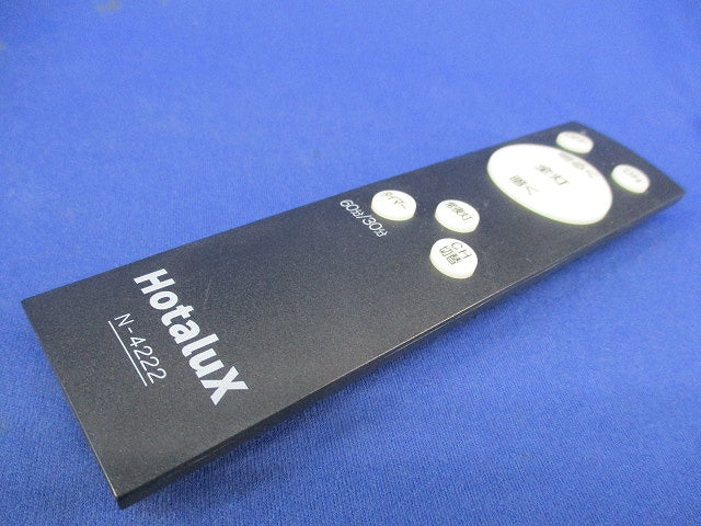 LEDシーリングライト用リモコン N-4222