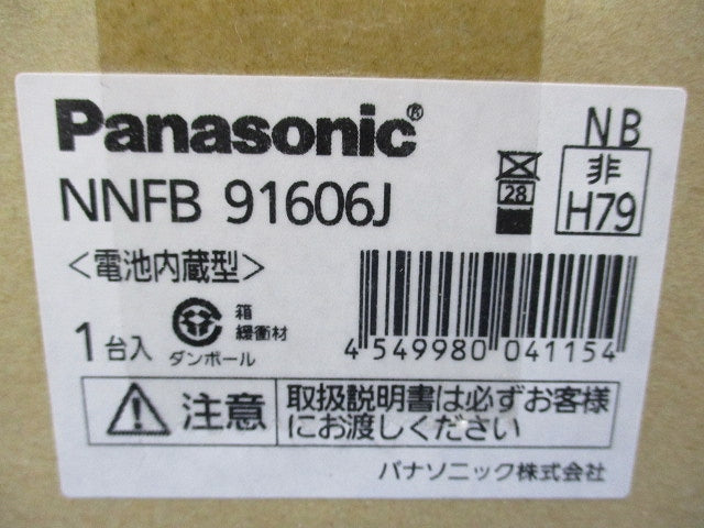 LED天井埋込型非常用照明器具(23年製) NNFB91606J