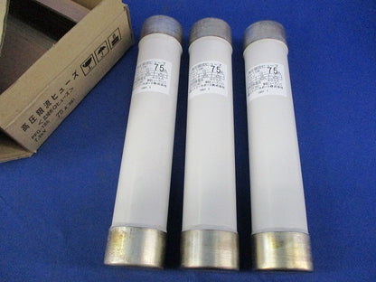 高圧限流ヒューズ G-50A(3個入) PFG-1S形