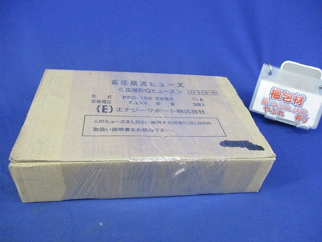 高圧限流ヒューズ G-50A(3個入) PFG-1S形