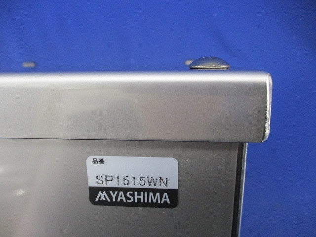 プルボックス ステンレス 被せふた(150×150×150) SP1515WN
