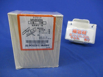 ネグロック 間柱用全ねじボルト支持金具(10個入) NSB90N