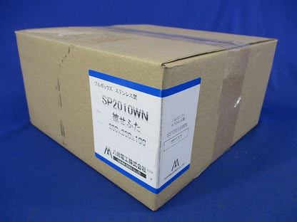 プルボックス200×200×100(SUS) SP2010WN