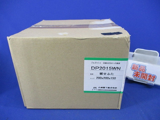 プルボックス 高耐食性めっき鋼板 被せふた DP2015WN