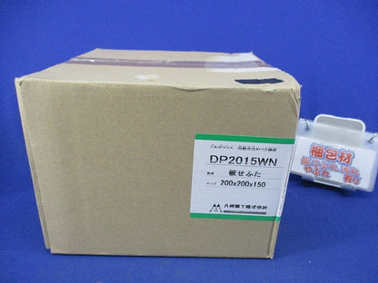 プルボックス 高耐食性めっき鋼板 被せふた DP2015WN