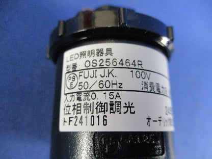 LEDスポットライト(電球色) OS256464R
