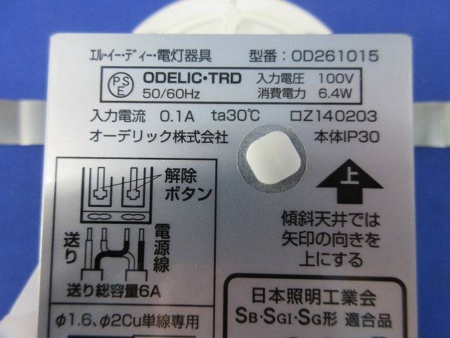 LEDダウンライトφ100(昼白色) OD261015