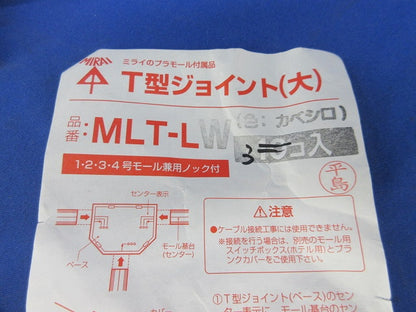 プラモール付属品セット(混在12個入)(カベ白) MLC-3他