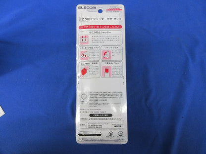 ほこり防止シャッター付き電源タップ(ホワイト)(3個口5m) T-ST02