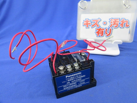 F2リレー制御用T/U WR3400
