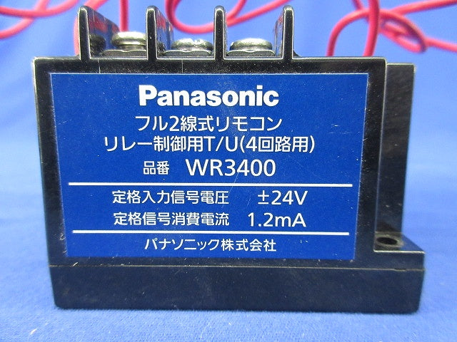 F2リレー制御用T/U WR3400