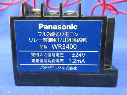 F2リレー制御用T/U WR3400