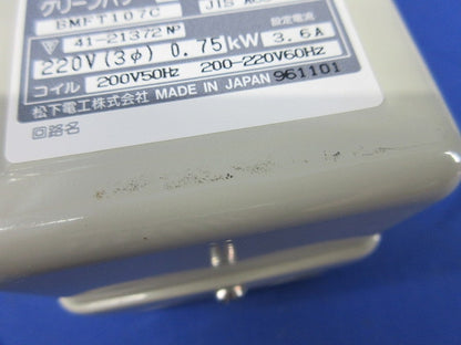 電磁開閉器 グリーンパワー F National BMFT107C