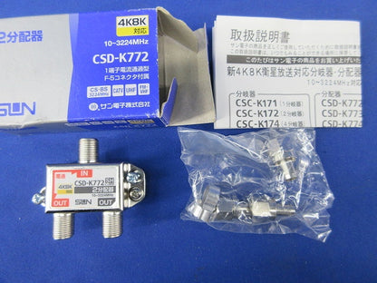 2分配器 CSD-K772