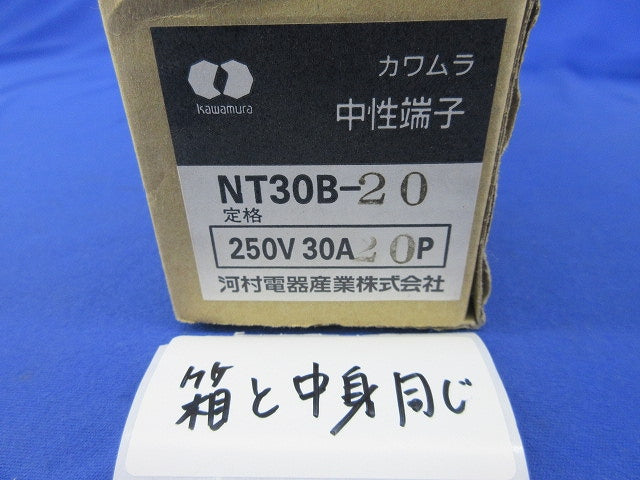 中性端子NT(20P) NT30B-20