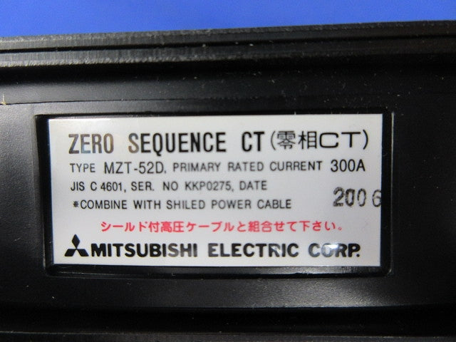 分割形零相変流器 MZT-52D