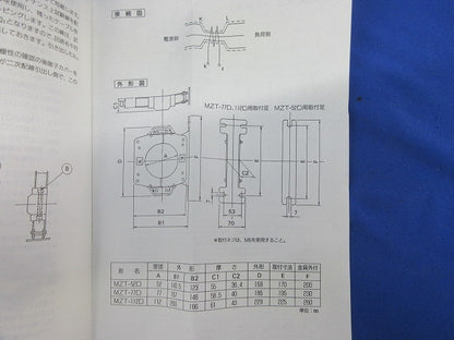分割形零相変流器 MZT-52D