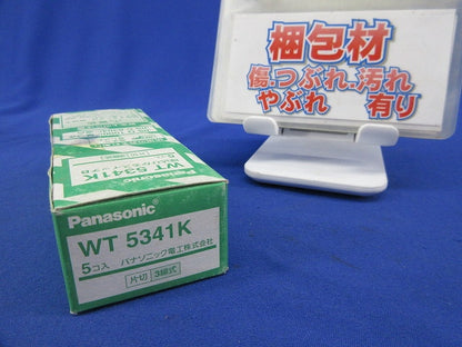 埋込ひかるスイッチB(片切)(5個入) WT5341K