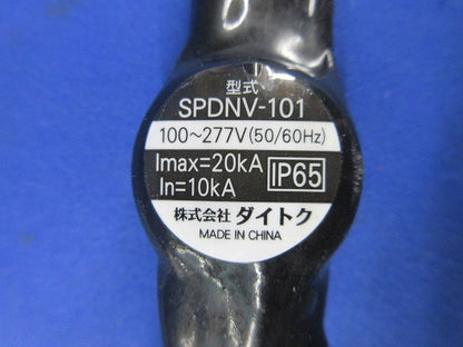 LED照明用防水型雷サージプロテクター SPDNV-101