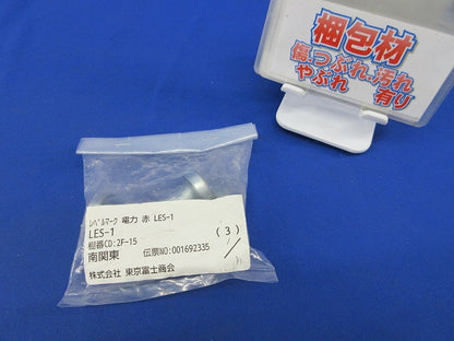 埋設管表示ピン レベルマーク 電力用 赤(3個入) LES-1