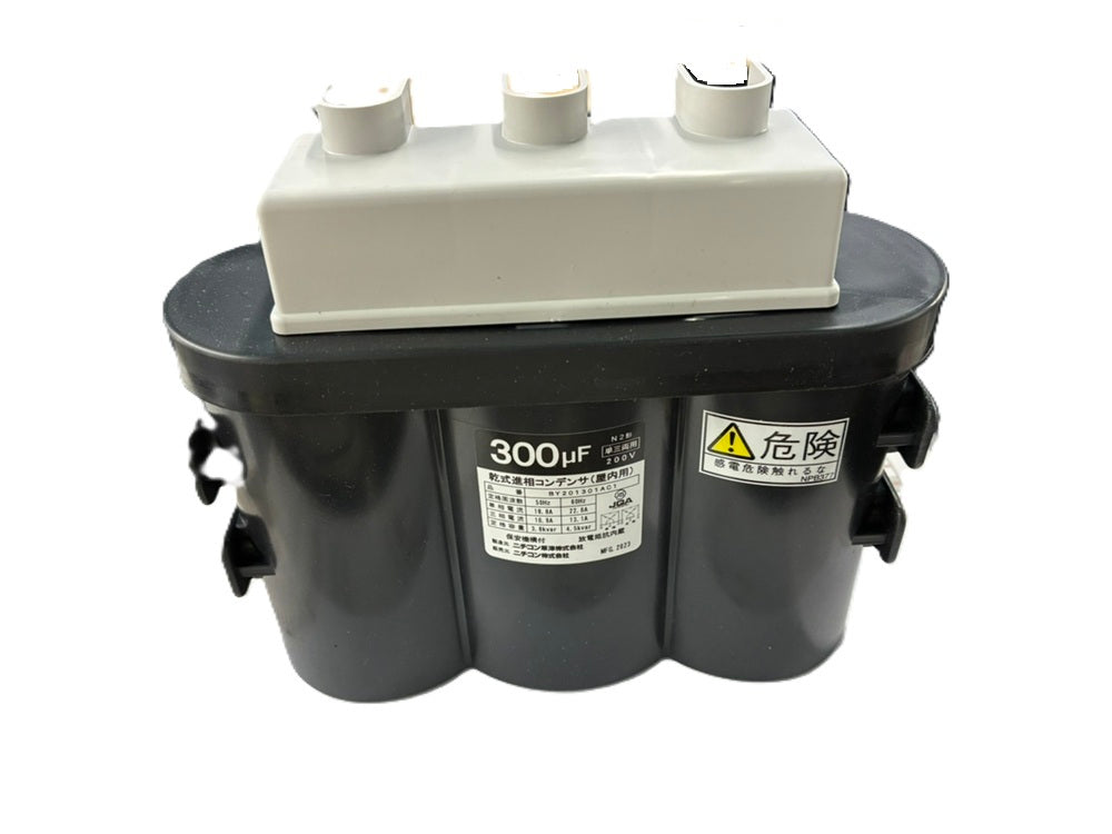 低圧進相コンデンサ 三相 200V 300MF BY201301AC1
