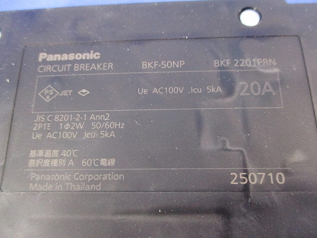 カンタッチブレーカ BKF-50型 2P1E 20A BKF-50NP BKF2201PRN
