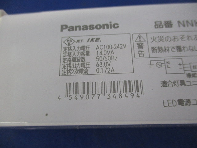 LED電源ユニット NNK16001NLE9