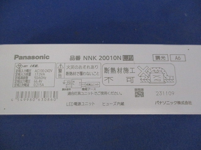 LED電源ユニット NNK20010NLJ9