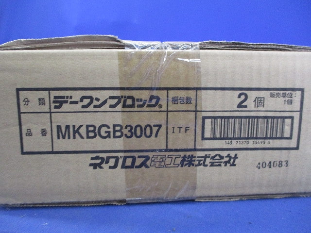 デーワンブロック(2個入) MKBGB3007
