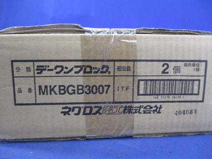 デーワンブロック(2個入) MKBGB3007