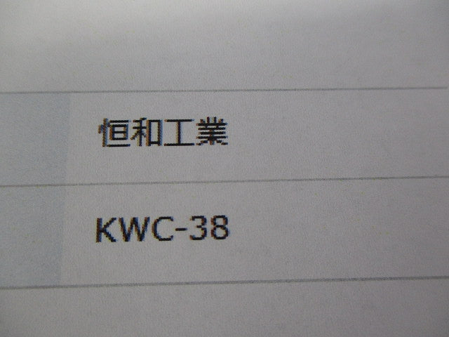 引留クランプ(12個入) KWC-38